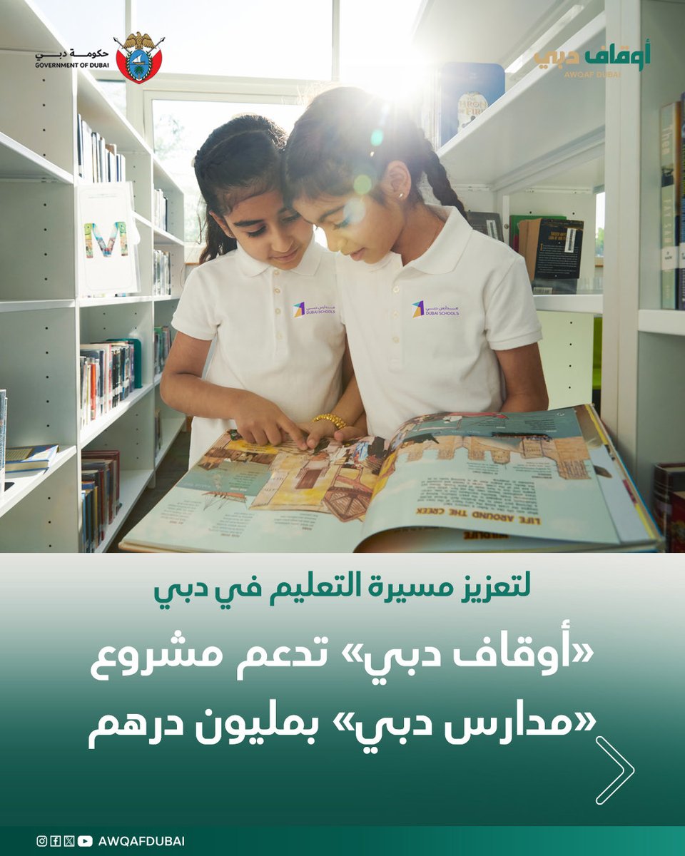 مؤسسة الأوقاف وإدارة أموال القُصّر tweet media