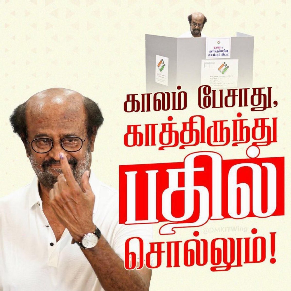 காக்காவை முடிச்சி விட்டவங்க RT பண்ணிடுங்க!

மத்தவங்களுக்கு அது ஒரு தூண்டுகோலா இருக்கும் 🔥
