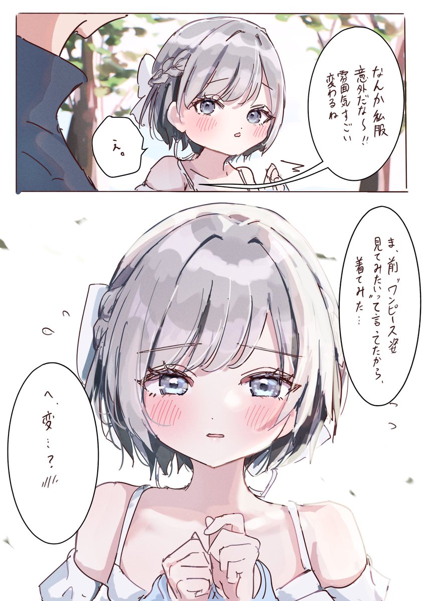 maruno_zzz's tweet photo. ワンピースを着てきた理由 https://t.co/Tw9bUS3T5l