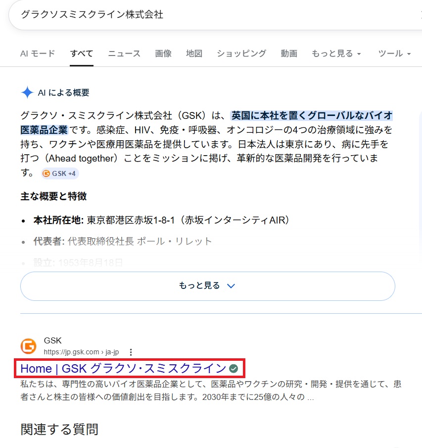 hakooshi2019's tweet image. ＃GSC　＃GSK　
私はただグラクソ・スミスクライン株式会社を
調べたかったのに…
あ、Kだったか
