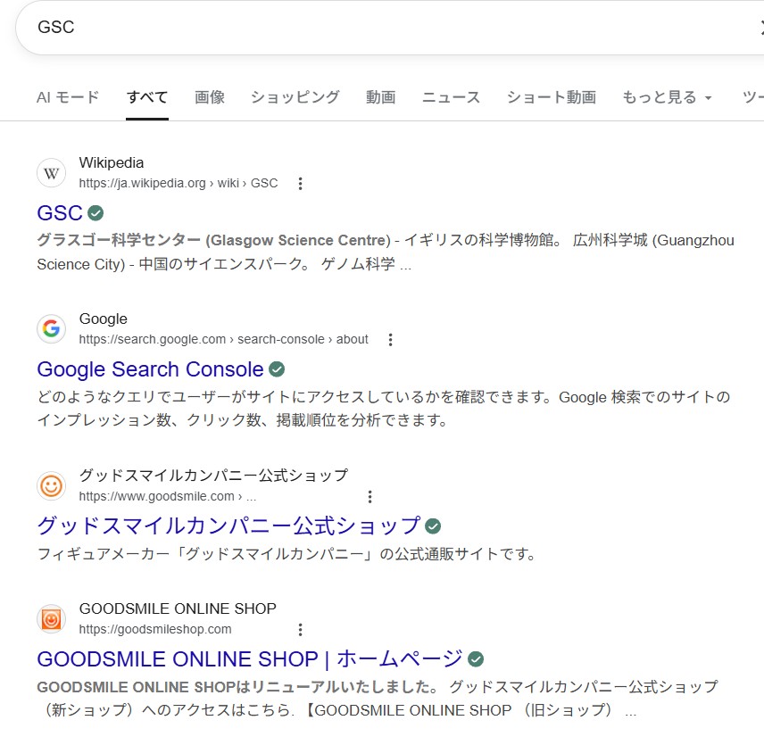hakooshi2019's tweet image. ＃GSC　＃GSK　
私はただグラクソ・スミスクライン株式会社を
調べたかったのに…
あ、Kだったか
