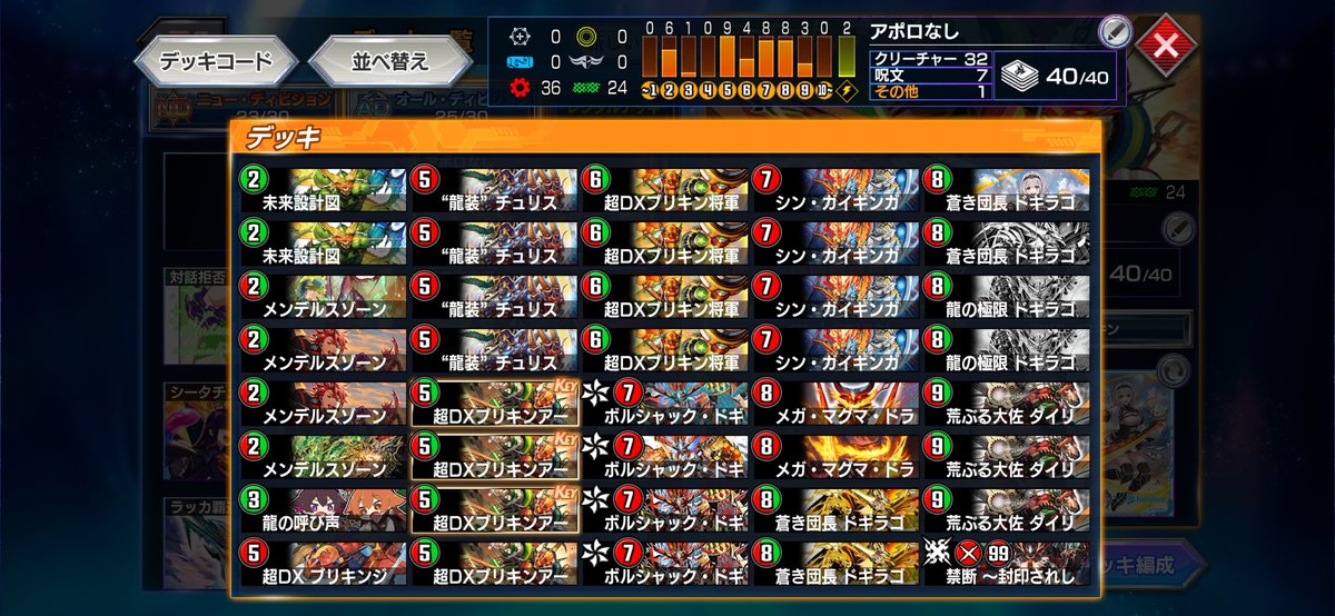 tau_burn's tweet photo. ADもマスター完了
色んなデッキでプラ5で2勝2敗、1勝2敗を繰り返してイラついてたとこに気分転換がてらハムカツ握ったら速攻でこれよ。。
メガマグマは使う場面少ないからピン刺でいいかも
#デュエプレ https://t.co/J2zZrqF10h