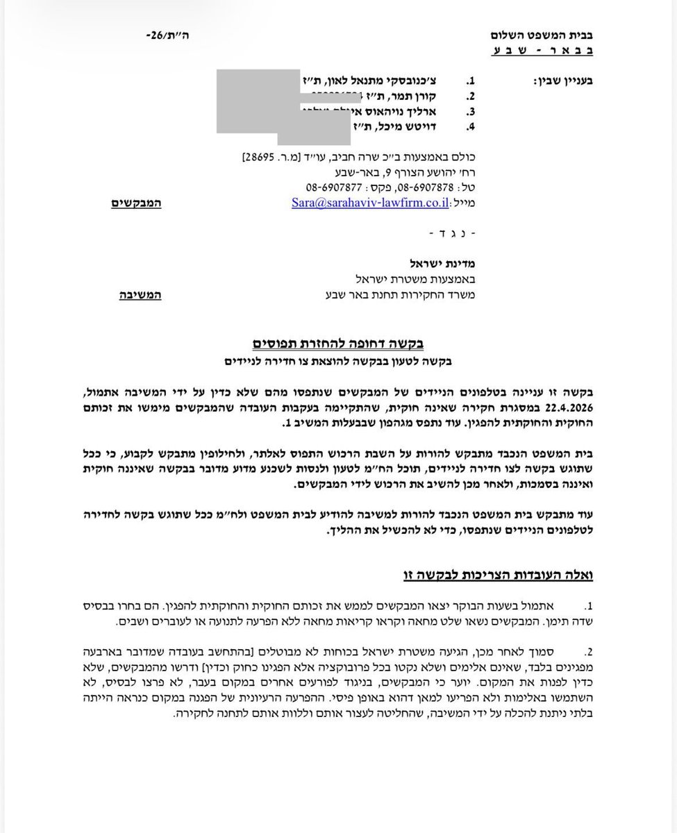 מערך עוטף עצורים tweet media