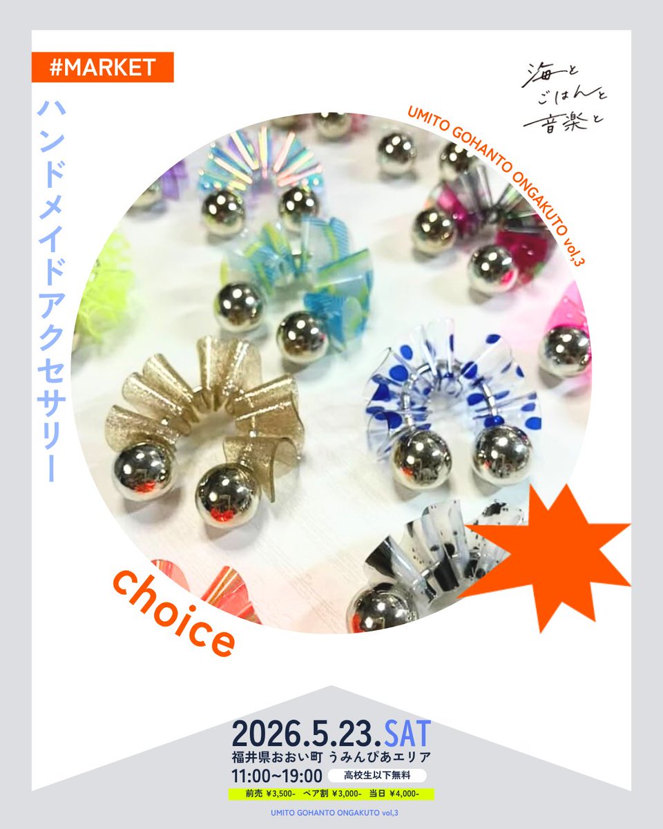 海とごはんと音楽と tweet media
