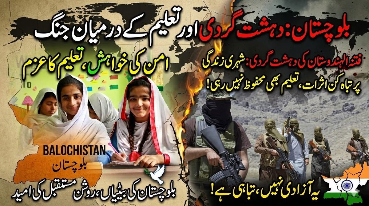 meerabbalochh's tweet image. بلوچستان ایک خاموش جنگ کا میدان ہے—کتاب بمقابلہ بندوق۔ تعلیم کو نشانہ بنایا جا رہا ہے، مگر یہی مستقبل کی واحد امید ہے۔ اگر امن اور ترقی چاہتے ہیں تو بچوں کے محفوظ تعلیمی حق کو ترجیح دینا ہوگی۔  

#Balochistan #SaveEducation #PeaceForBalochistan #EducationForAll
