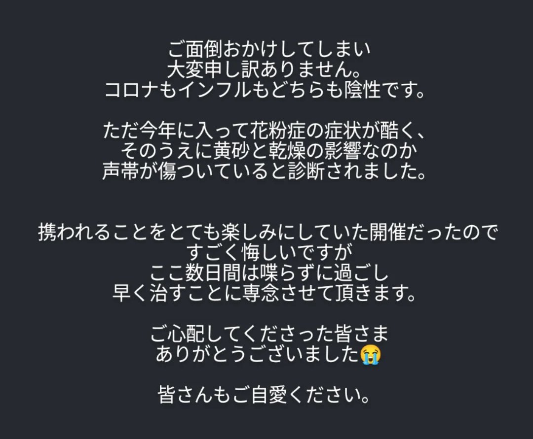 渡邉唯(アナウンサー)🌸 tweet media