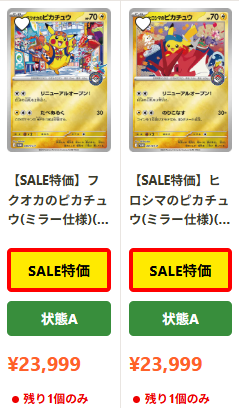早い者勝ち！超お得セット売り！バラ売りはしません！おまけあり！ ╭━━━━━━━━━━━╮ ⚡⚡毎日、お買得。⚡⚡ ╰━━v
