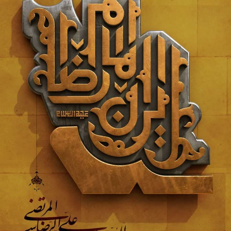 mahbwb7713's tweet photo. پادشاه کشور عشقی و من از این به بعد
میگذارم روی مشهد نام عشق آباد را
#ایران_درآغوش_رضا
#ایران_امام_رضا https://t.co/J3MoyDGiaq