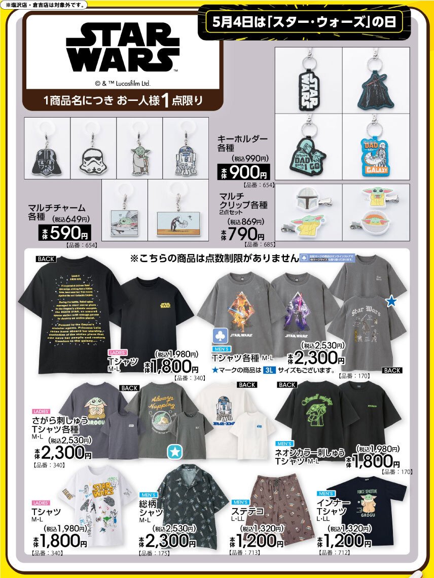 ジェイK@スター・ウォーズ レンメイ tweet media