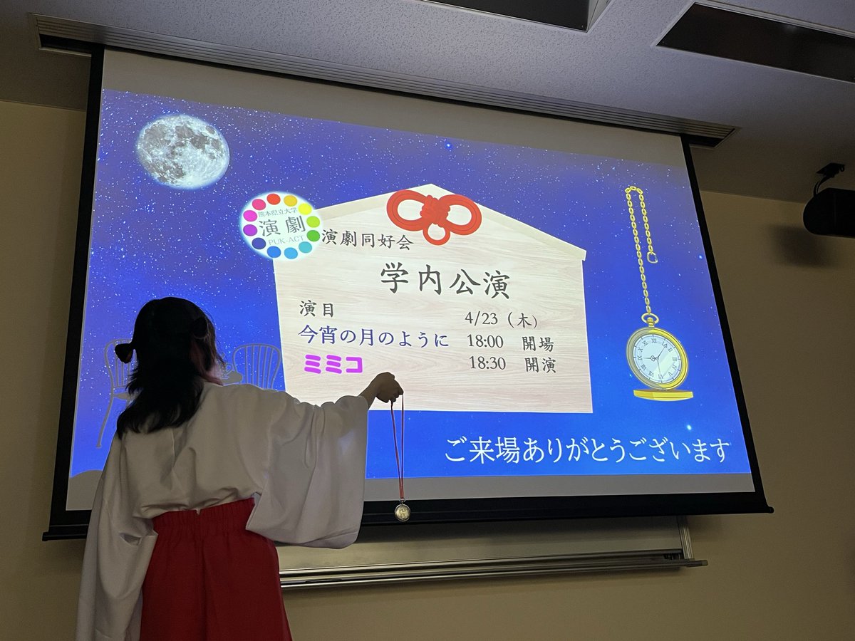 kendai_engeki's tweet photo. 本日の公演無事終演いたしました✨
ご来場いただきありがとうございました！！

部員も随時募集しておりますので、お気軽にお声がけください♪ https://t.co/FrDTMISQim