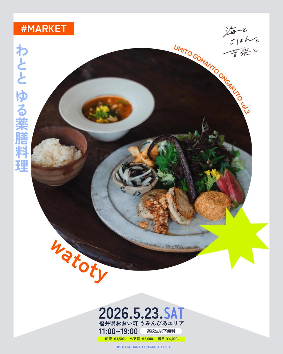 海とごはんと音楽と tweet media
