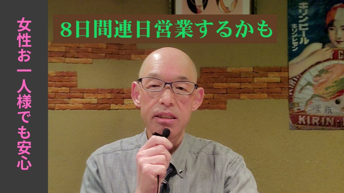 masterjun515's tweet photo. ゴールデンウィークの
営業日程は未定です。
申し訳ありません。
YouTubeでご確認ください。

#石川県金沢市 #カラオケ
#昭和歌謡
#昭和歌謡酒保あの頃 https://t.co/m4Vs7wPuvr
