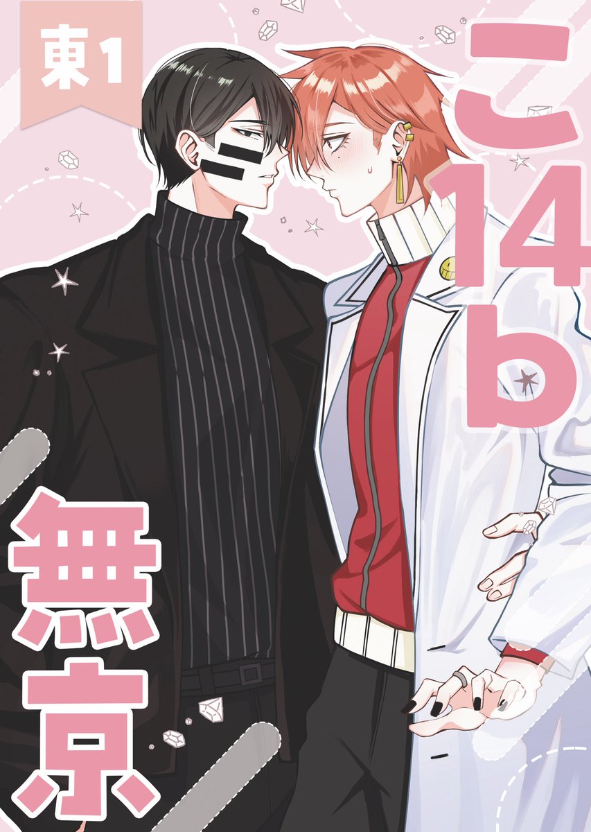とおる｜5/6東1こ14b tweet media