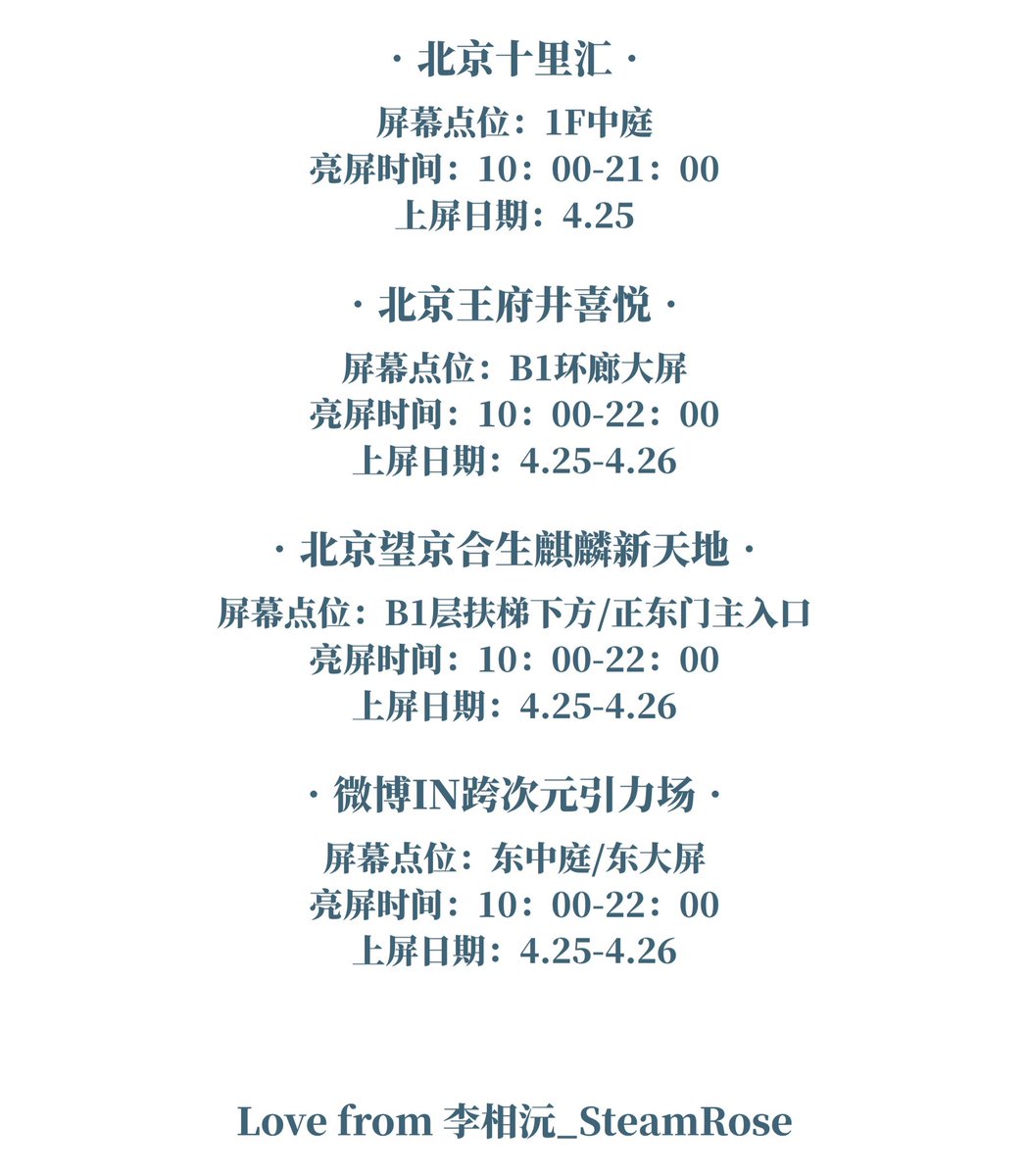李相沅_SteamRose tweet media