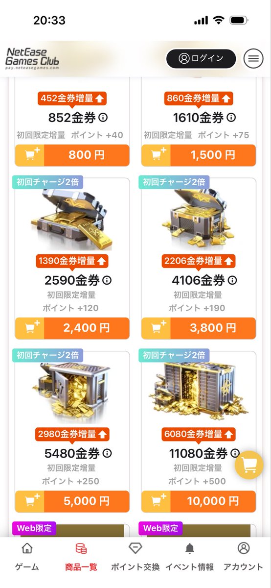 みなさん、荒野行動に騙されないで下さい。

理由今回21000円分購入しました。金券を
するとどうなったと思いますか？これが、
全てです。　バインド金券で１万普通の金券で１万何と🙄増量分全部バインド金券では、ありませんか、まじで要りません！
金返せ。変なところで増量して来んな、
以上