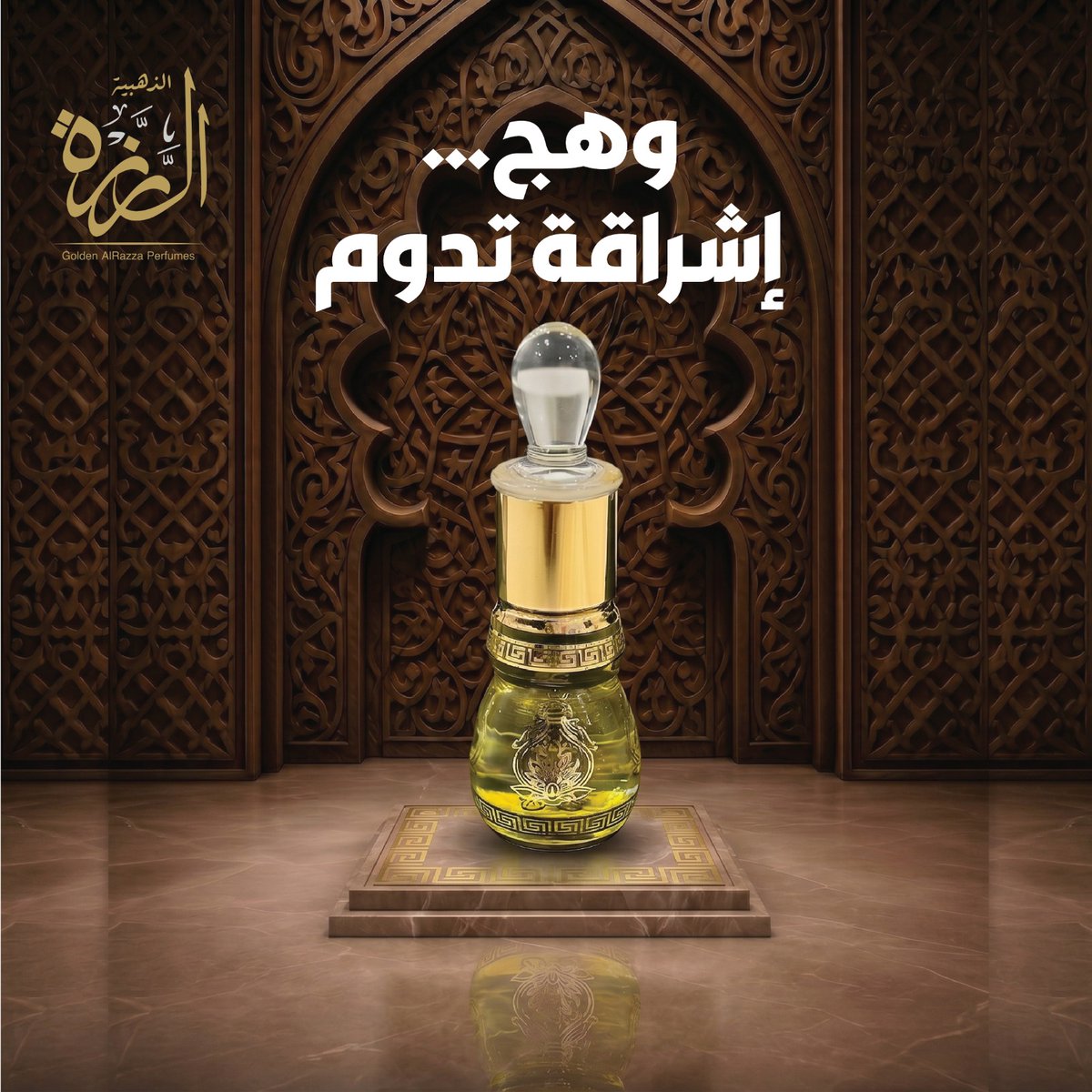 goldenrazza's tweet photo. عطور الرزة الذهبية.. حيث يلتقي الفن بالرائحة.
اطلب الان  عبر المتجر الالكتروني واحصل خصم يصل إلى 20%
https://t.co/8BYRakEF6r
👈او عبر واتساب  : 966500023457+ https://t.co/lYmOV4HrsT