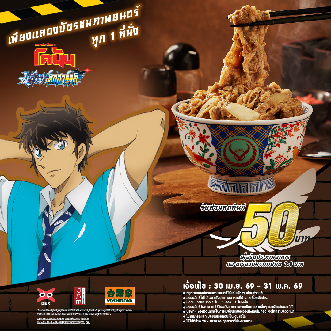 Japan Anime Movie Thailand #JAMSPACE tweet media