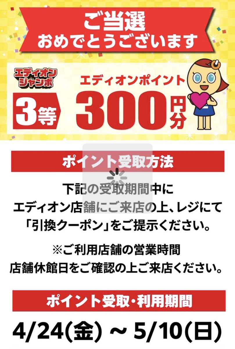 🧸テディ@お得活動ポイ活備忘🗒ᝰ✍️ tweet media