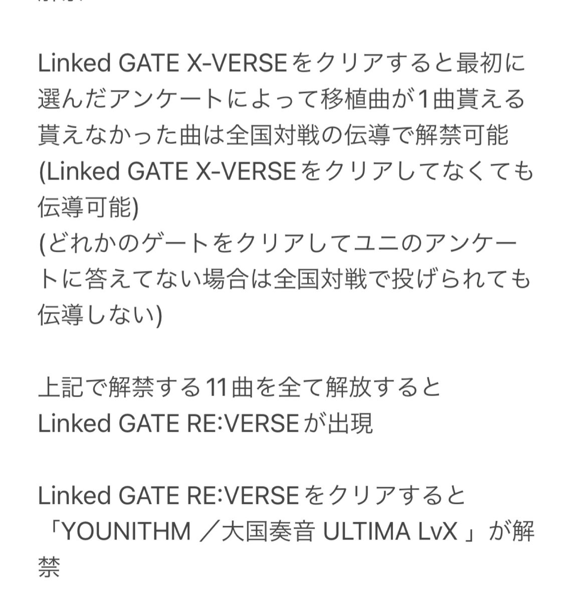 UNO同好会 tweet media