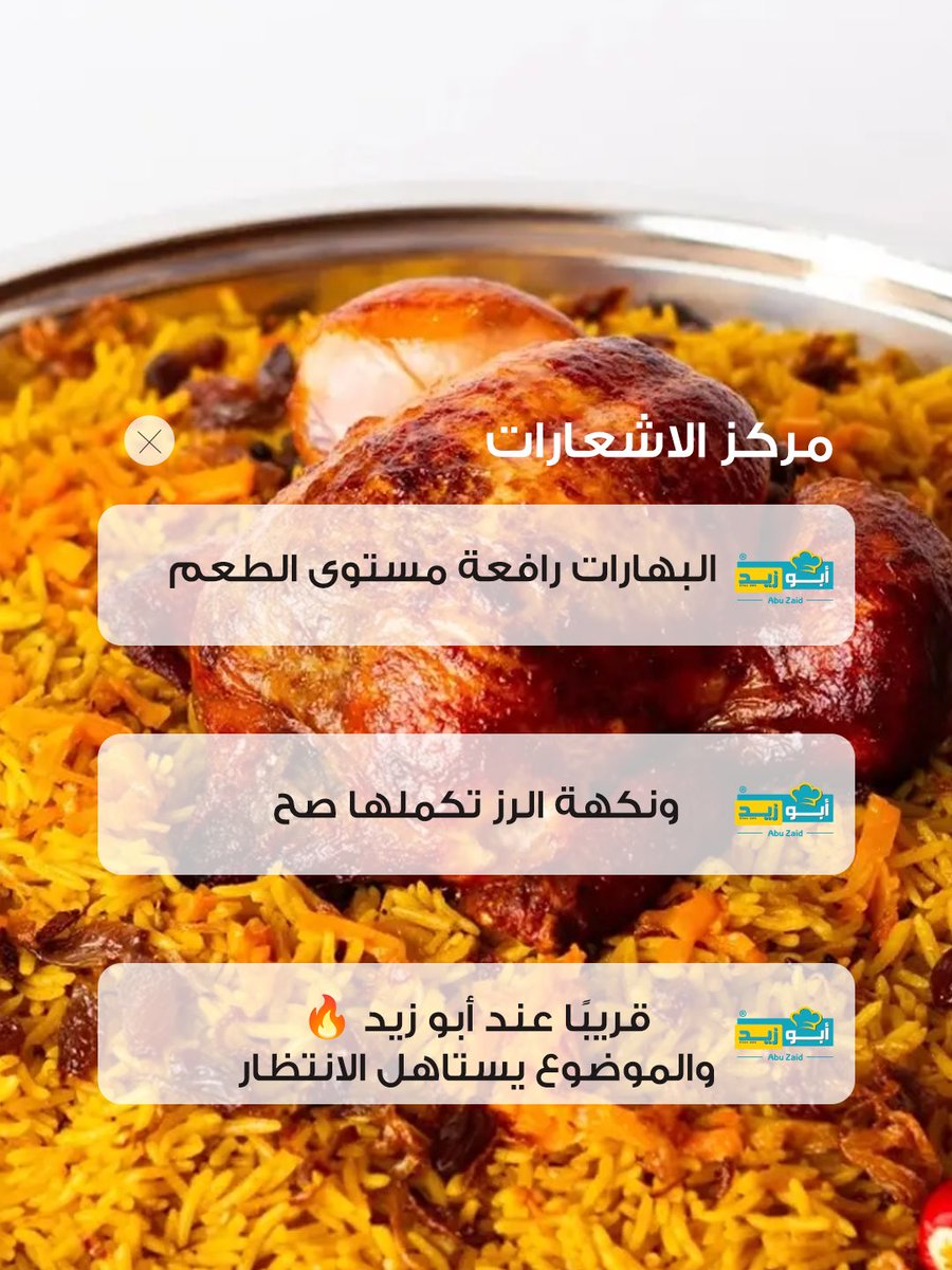 مطاعم أبوزيد tweet media