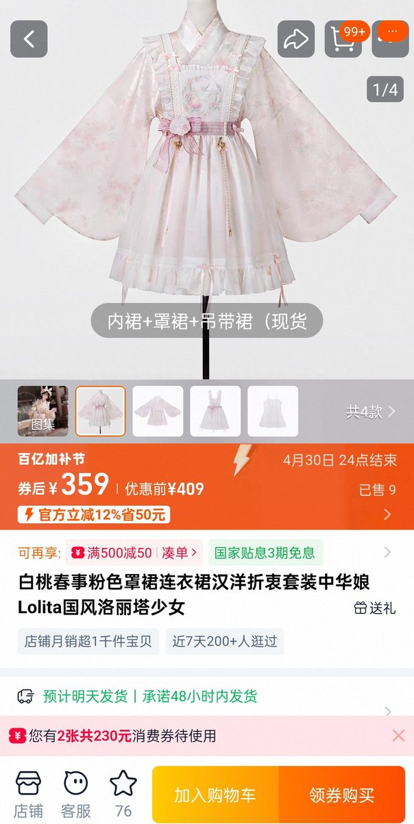 🇰🇷💓🇯🇵高麗樣和服 tweet media