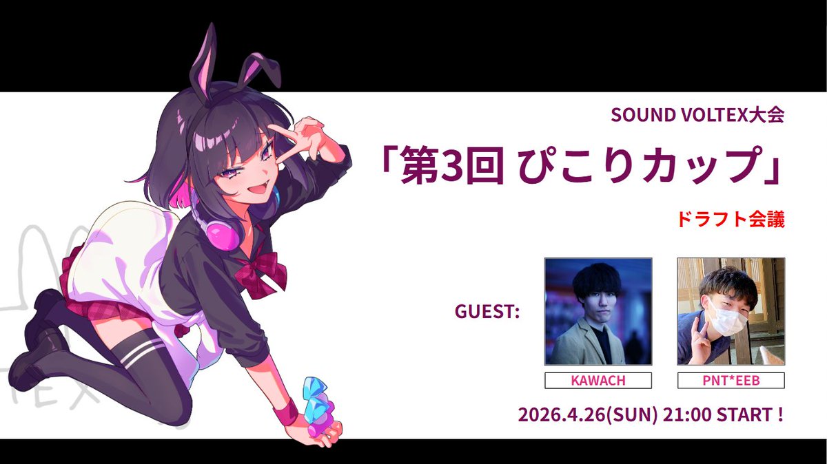 ぴこりカップ公式 tweet media