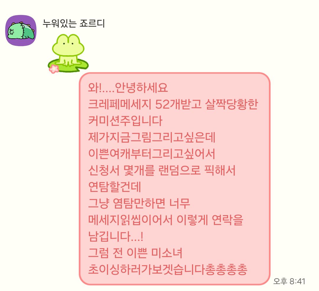 금트친이 개트친짓을함