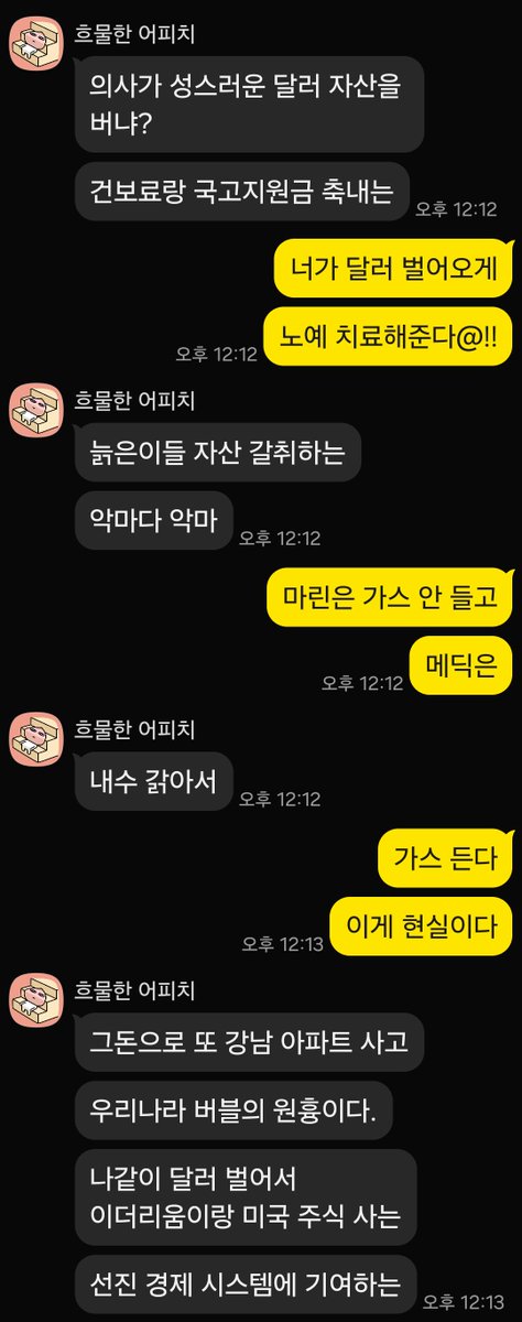 김두한 tweet media