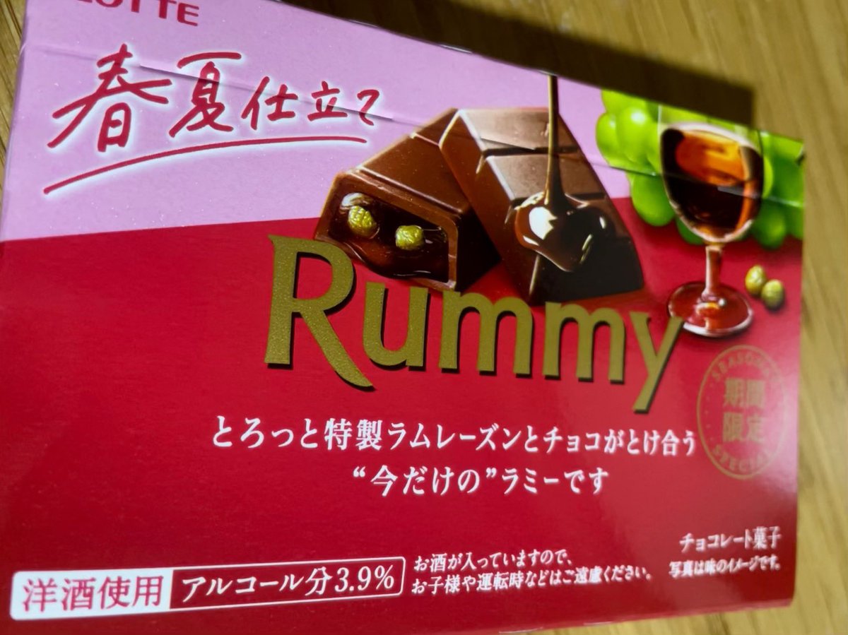 soelu10's tweet photo. ロッテのラミーって言う
チョコレート食べた

ラムレーズンはラム酒で漬け込んでいる
レーズンだけど
ラム酒は砂糖キビで出来たお酒って初めて知った🥃 https://t.co/pm2vi00jg8