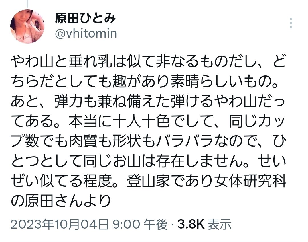 ギャラクシー藤宮@紗代子ランニング企画主催 tweet media