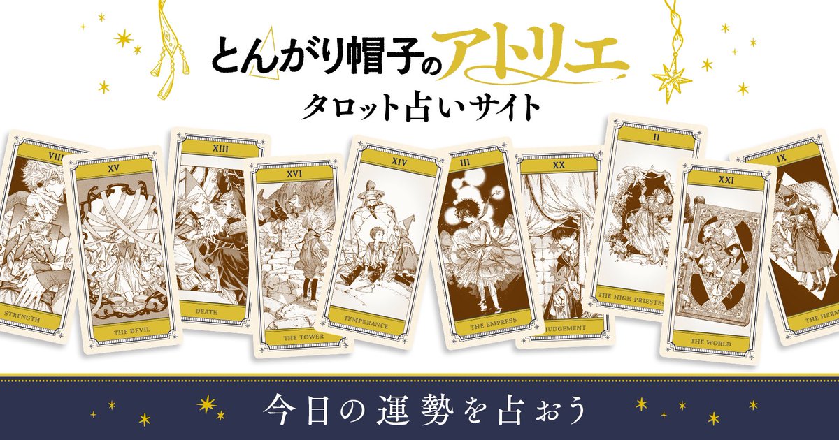 Witch Hat Atelier Updates tweet media