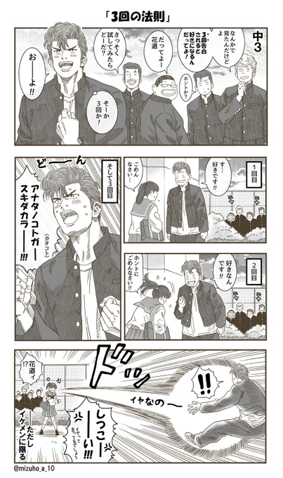 三度目の正直然(しか)り🌸 