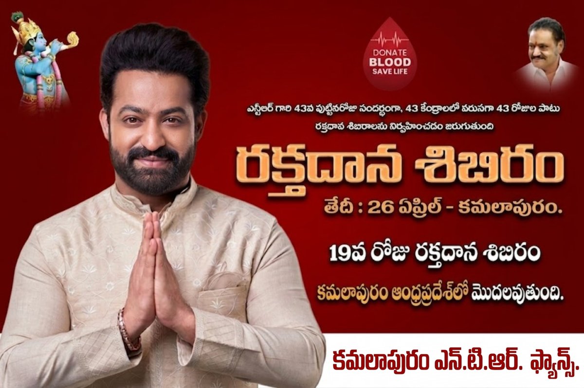 NTR Trends tweet media