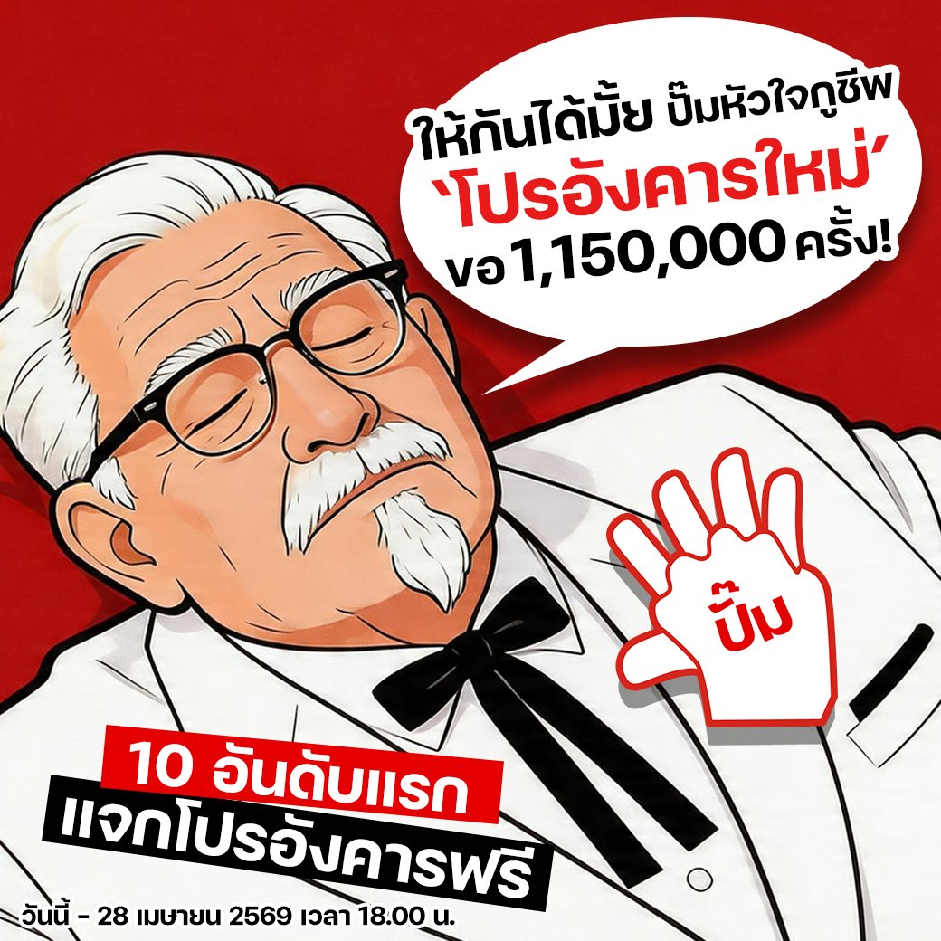 KFC Thailand tweet media