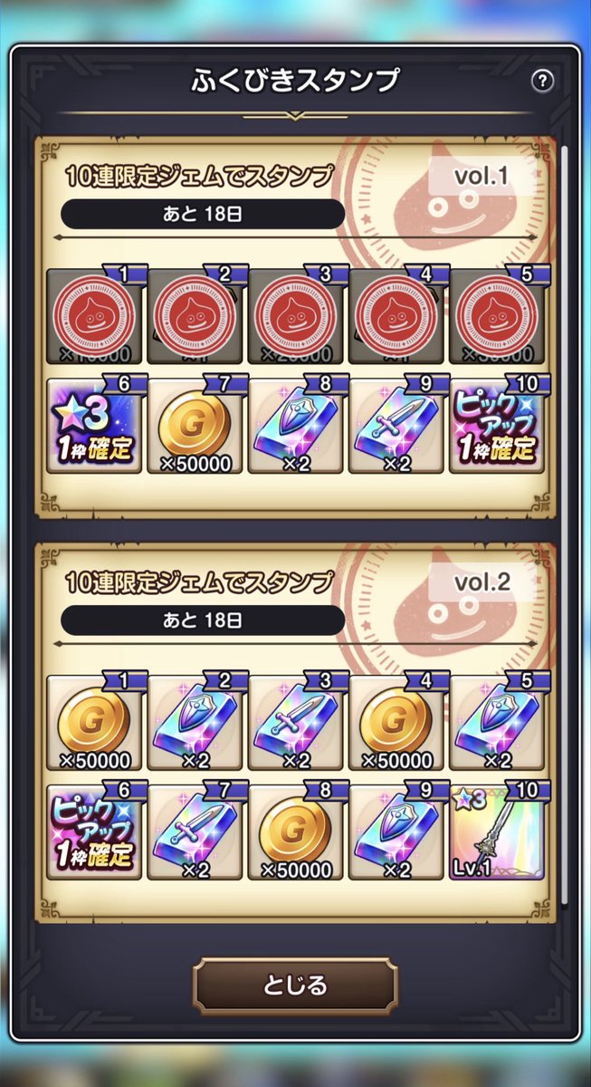 cyokosukee's tweet photo. 3日間貯めたジェムで爆死しました
さがさないで💦
#ドラクエスマグロ
#スマグロ
#DQSG https://t.co/EN1YkNx6YL