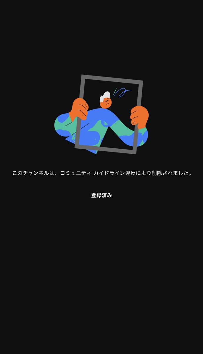 denshi_enzan's tweet image. YouTubeｒの氷まおさん、コミュニティガイドライン違反でチャンネル削除されちゃったか…

知る地域の人で、自転車で逆走・無灯火・並走・信号/停止線の無視等する地域住民をモザイクで投稿してた方なんだけど…

まぁ住人の多い地域だから、誰かに見つかって通報されちゃったのかな？(哀)

#YouTuber