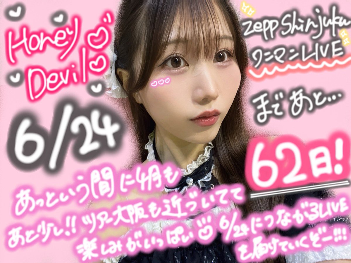 ハニトラツアー2026 Zepp Shinjuku ❵ 𝓒𝓞𝓤𝓝𝓣𝓓𝓞𝓦𝓝