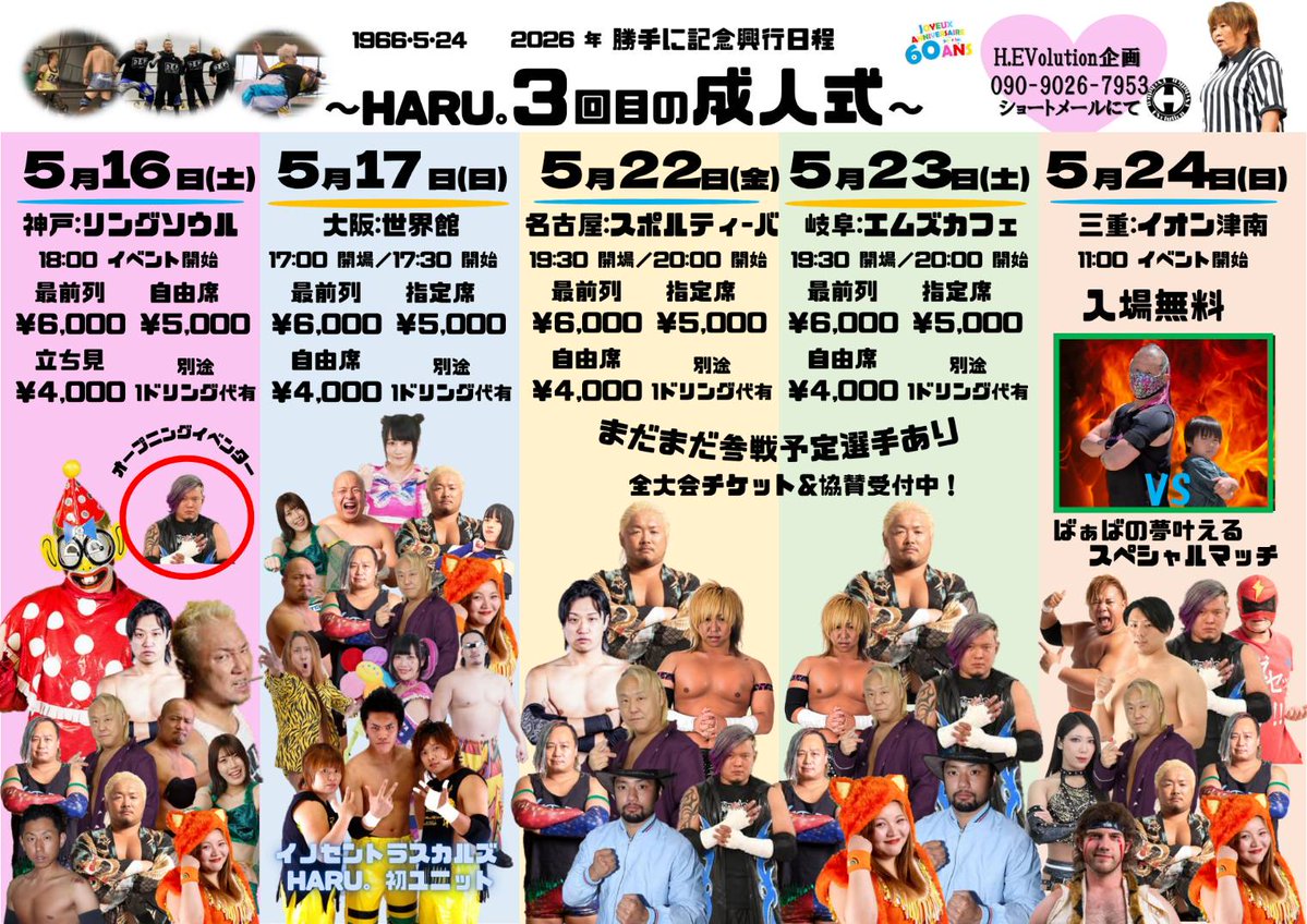 はる(たまに審判) tweet media