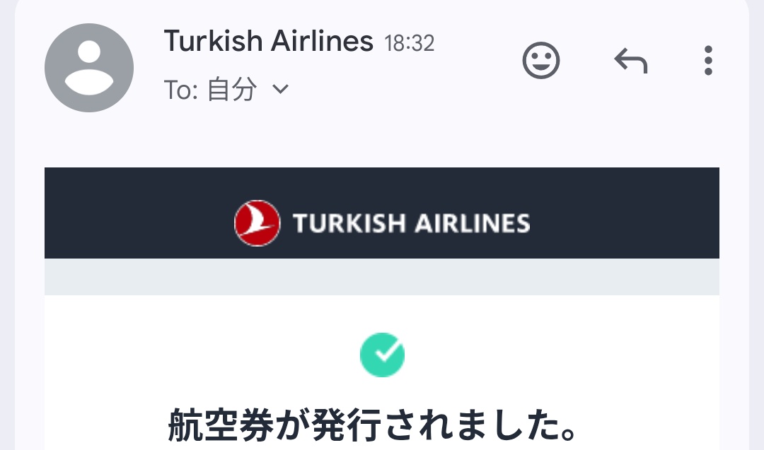 メールが来たんだけど。