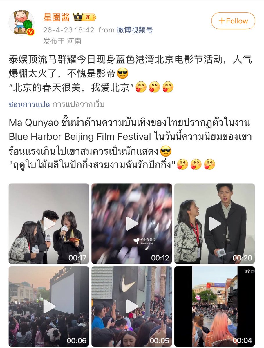 คุณลู่ tweet media