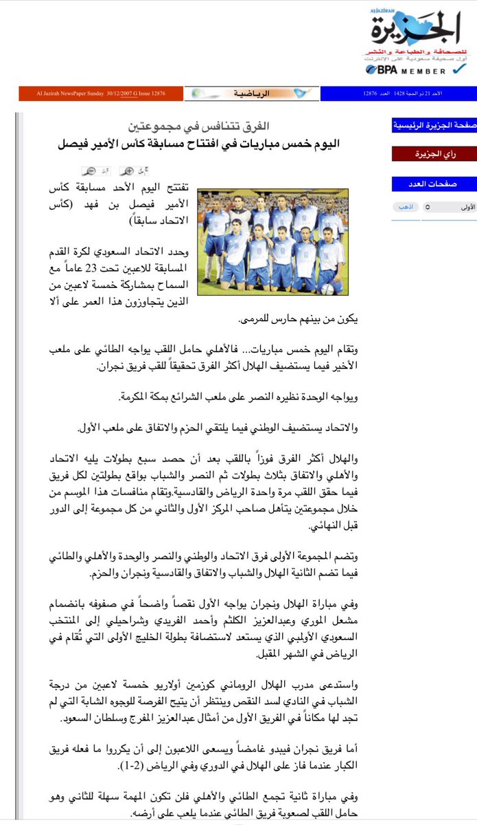 Mohammad Bin Hamad tweet media