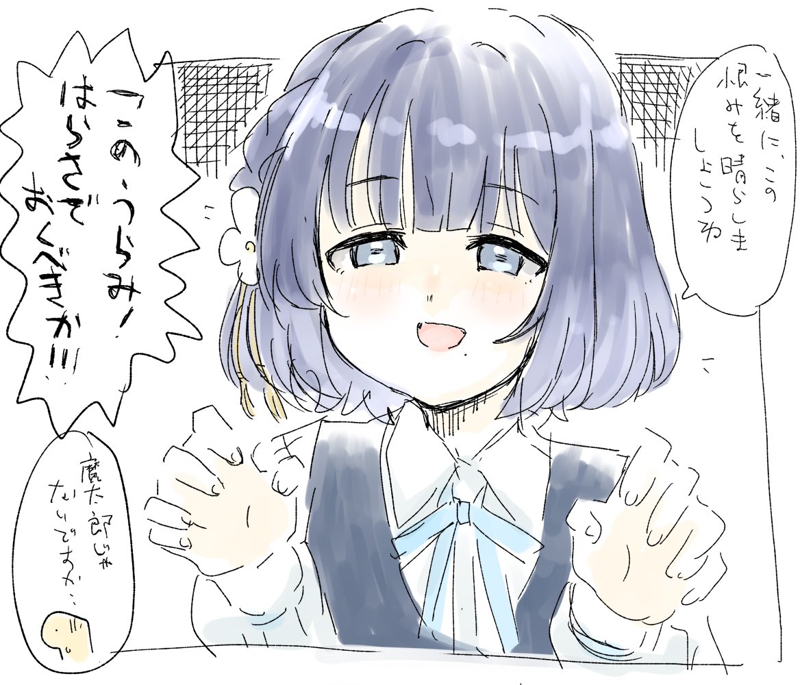 うらみ #学マスFA 