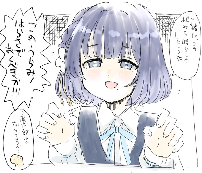 うらみ #学マスFA 