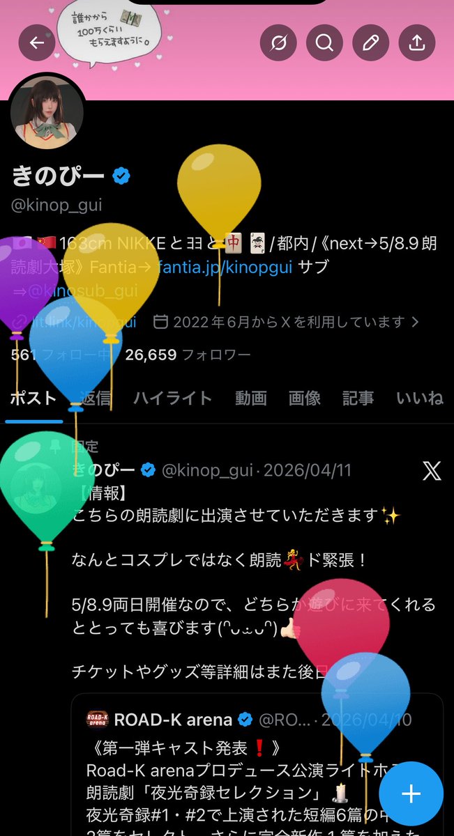 きのぴー tweet media