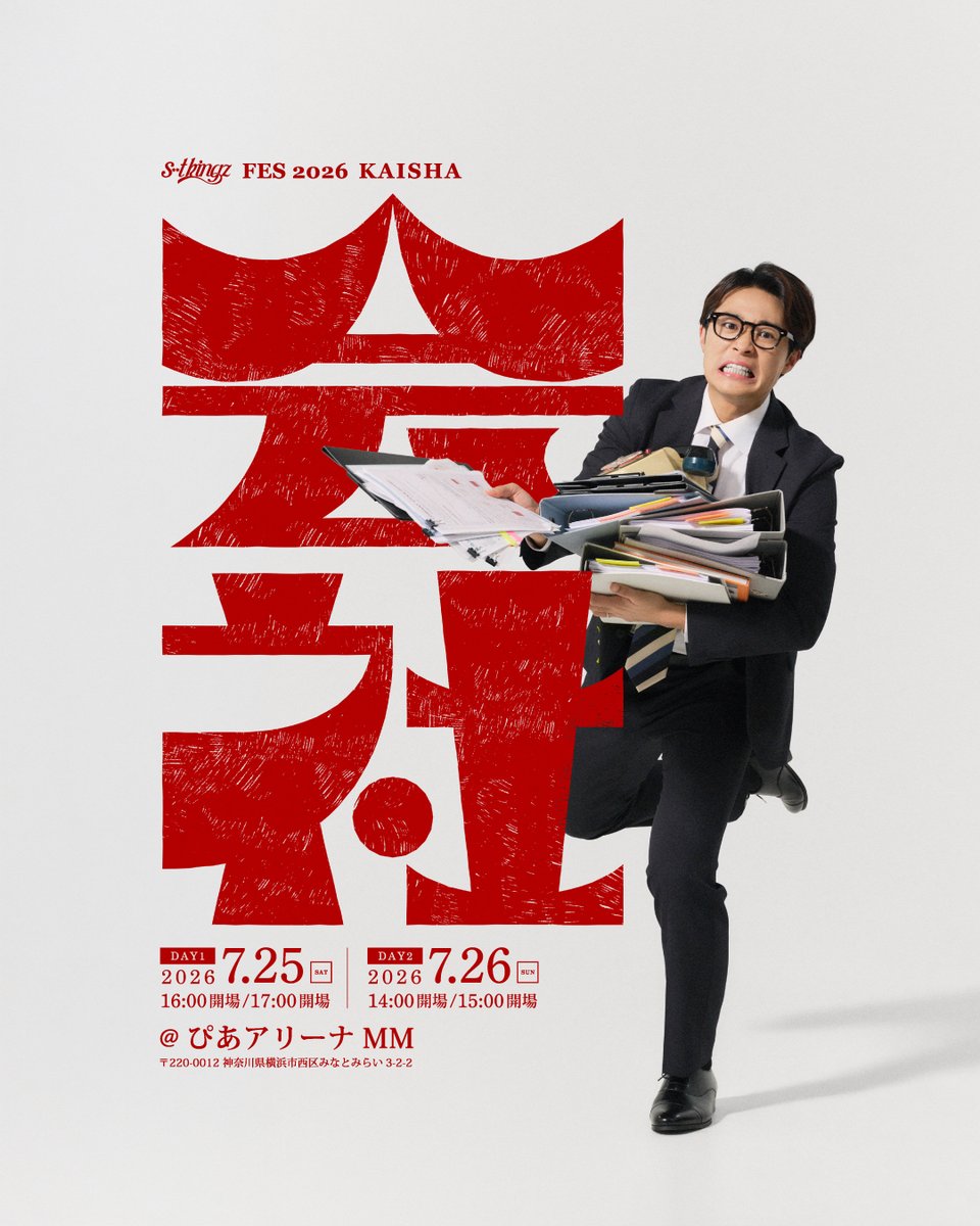 s**t kingz tweet media