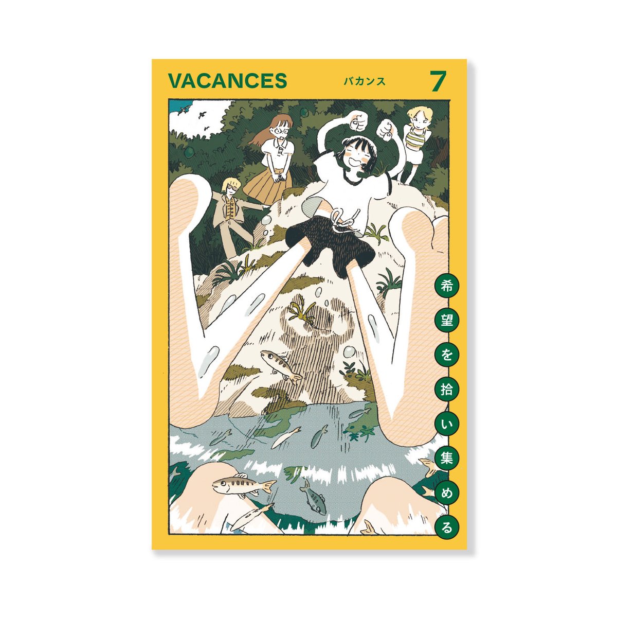 VACANCES［文フリ東京 て-45~46］ tweet media