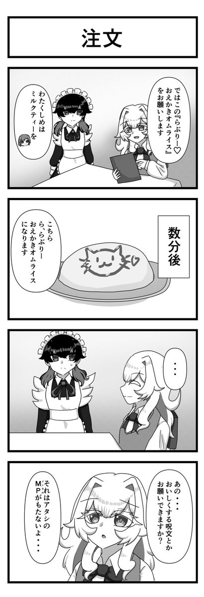 hanpton_'s tweet photo. トモダチプログラム　148話「注文」
 #漫画が読めるハッシュタグ #四コマ漫画 #漫画 https://t.co/rdBpmZS7rJ