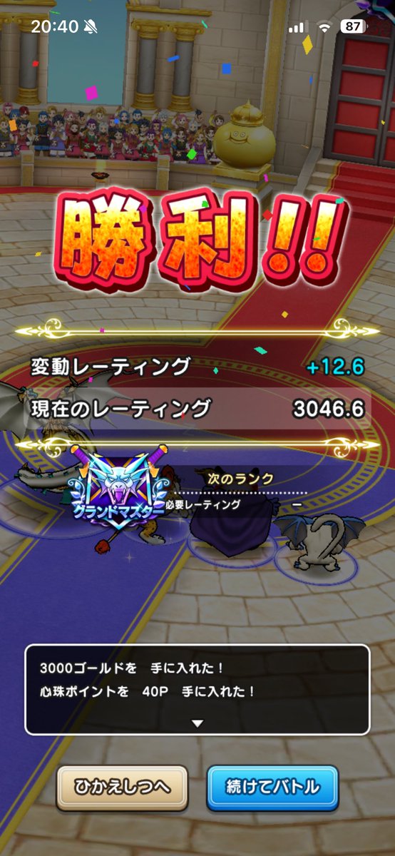 DQW_toruu's tweet photo. ハイパー上振れ記念✨
この後負けた https://t.co/5xQ1Ijffis