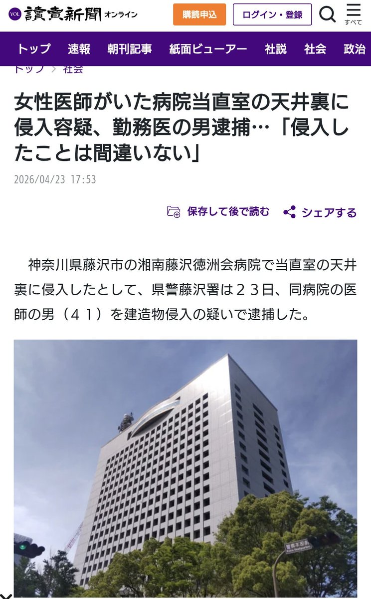 知念実希人【公式】 tweet media