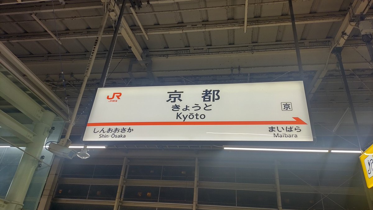 あと少し